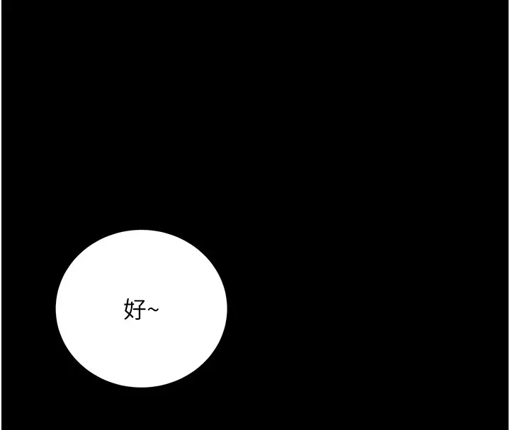 《不纯吸血鬼》第2话图48