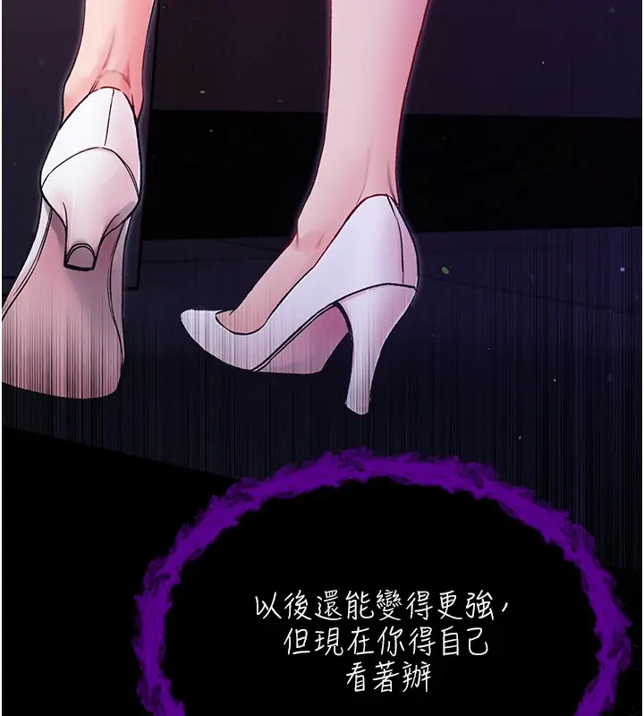 《不纯吸血鬼》第2话图5