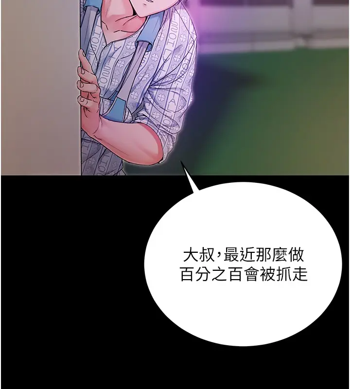《不纯吸血鬼》第2话图57