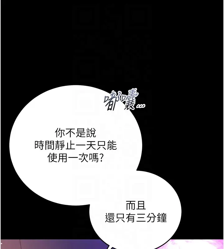 《不纯吸血鬼》第2话图59
