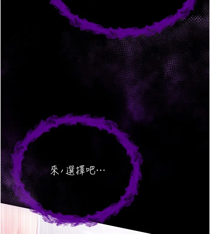《不纯吸血鬼》第2话图6