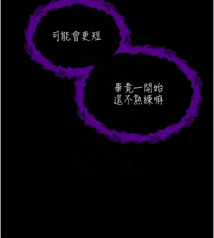 《不纯吸血鬼》第2话图61