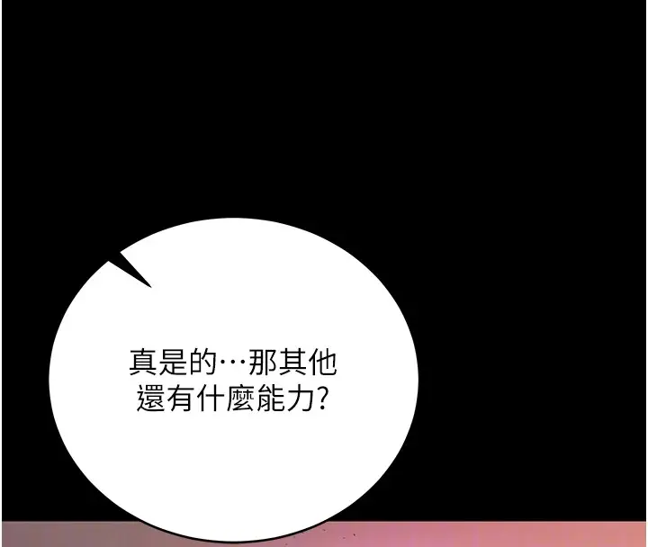 《不纯吸血鬼》第2话图62