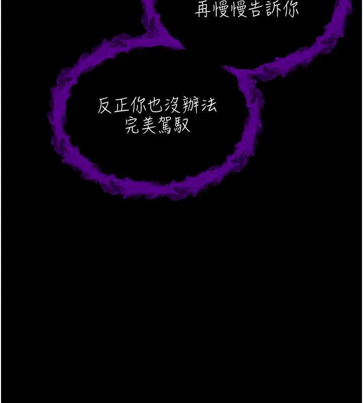 《不纯吸血鬼》第2话图64