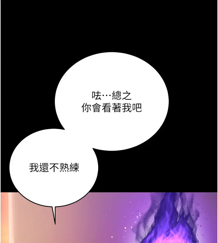 《不纯吸血鬼》第2话图65