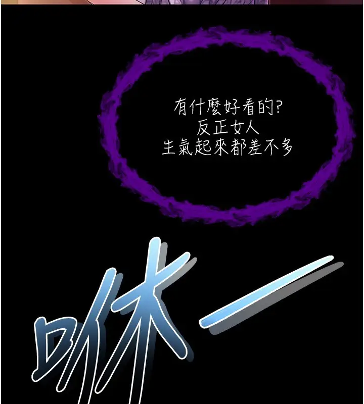 《不纯吸血鬼》第2话图67