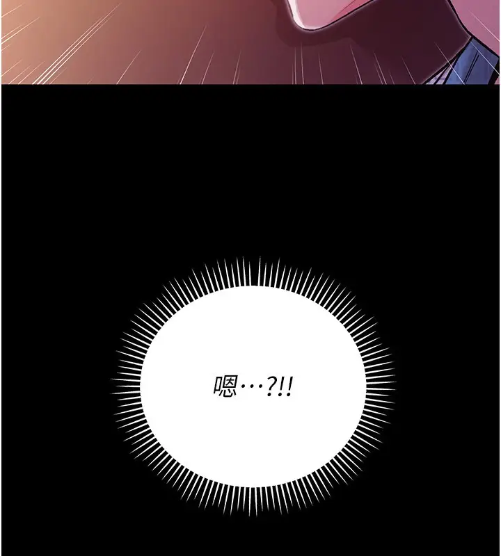 《不纯吸血鬼》第2话图69
