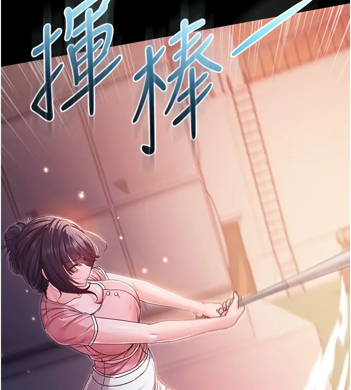 《不纯吸血鬼》第2话图78
