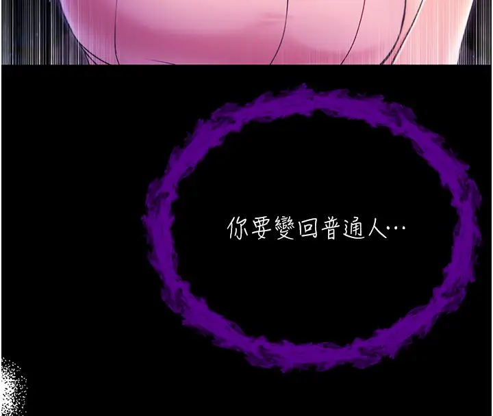 《不纯吸血鬼》第2话图8