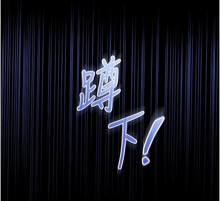 《不纯吸血鬼》第2话图85
