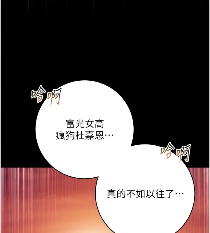 《不纯吸血鬼》第2话图86