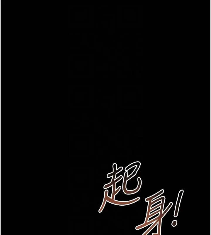 《不纯吸血鬼》第2话图89