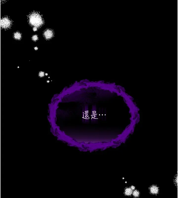 《不纯吸血鬼》第2话图9