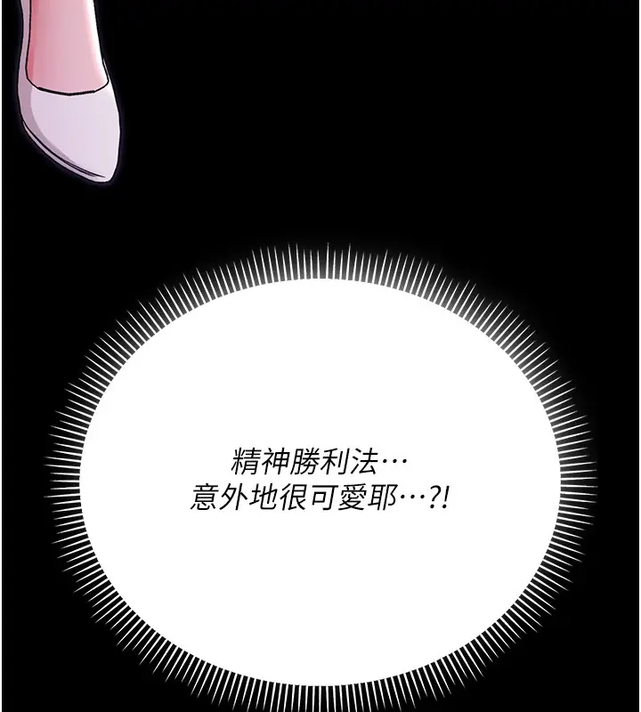 《不纯吸血鬼》第2话图95