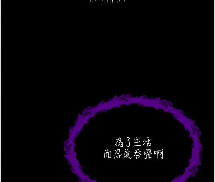 《不纯吸血鬼》第2话图96