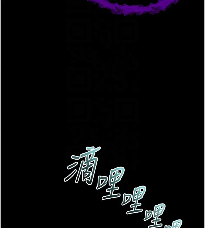 《不纯吸血鬼》第2话图99