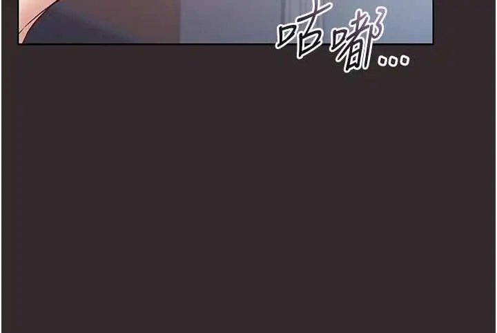 《不纯吸血鬼》第8话图101
