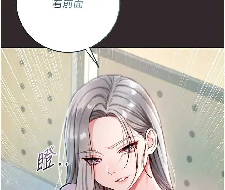 《不纯吸血鬼》第8话图105