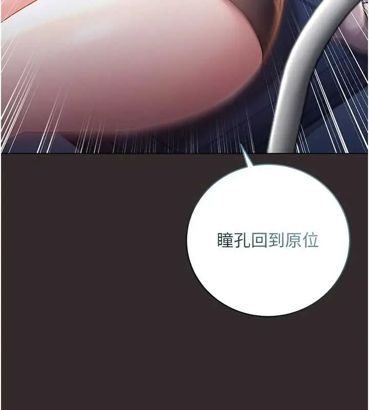 《不纯吸血鬼》第8话图107