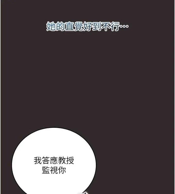 《不纯吸血鬼》第8话图108