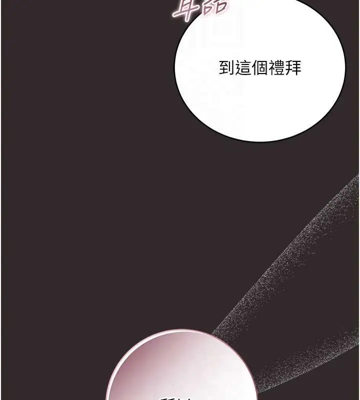 《不纯吸血鬼》第8话图110