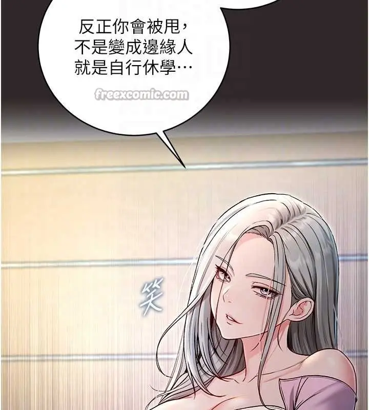 《不纯吸血鬼》第8话图112