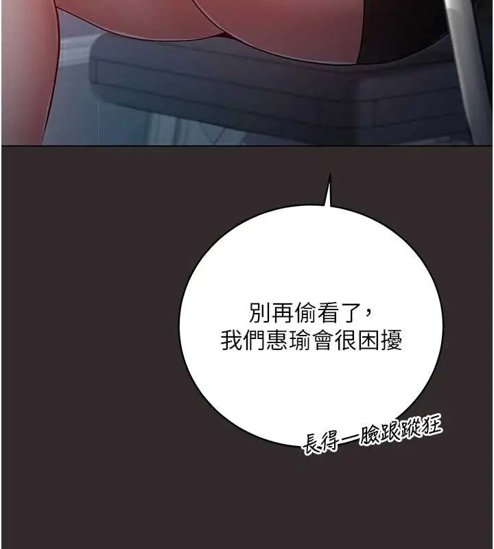《不纯吸血鬼》第8话图114