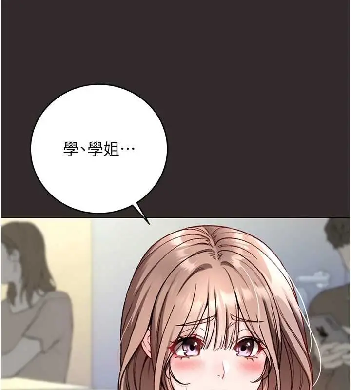 《不纯吸血鬼》第8话图115