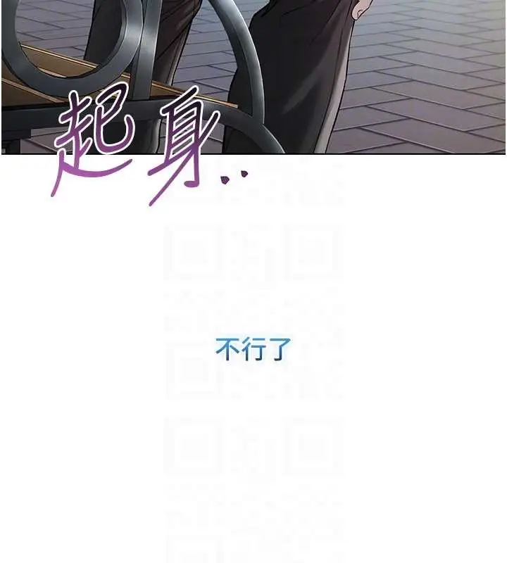 《不纯吸血鬼》第8话图119