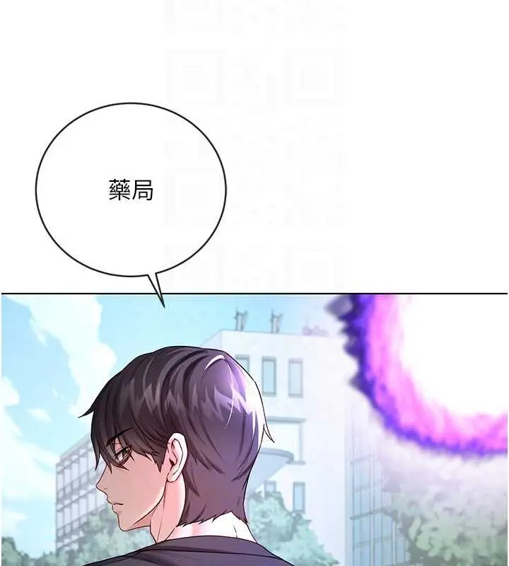 《不纯吸血鬼》第8话图120