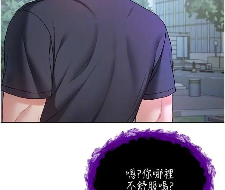 《不纯吸血鬼》第8话图121