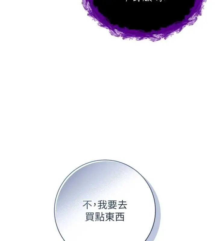 《不纯吸血鬼》第8话图122