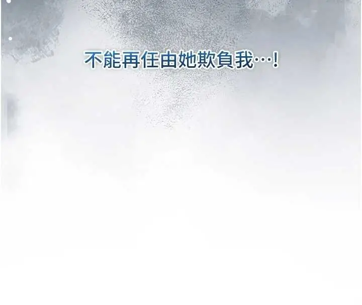 《不纯吸血鬼》第8话图125