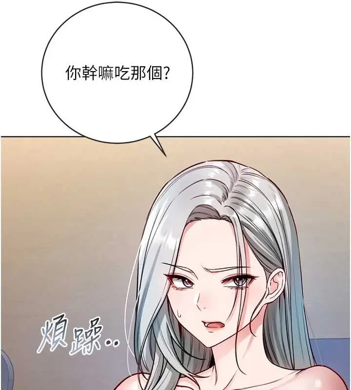 《不纯吸血鬼》第8话图131