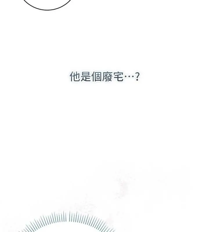 《不纯吸血鬼》第8话图136