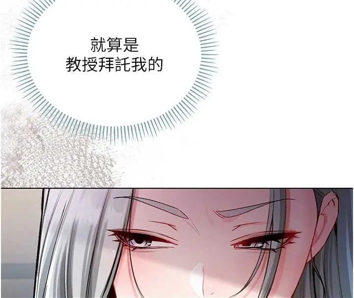 《不纯吸血鬼》第8话图137