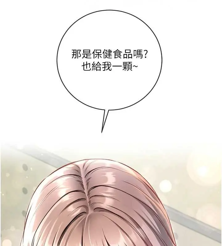 《不纯吸血鬼》第8话图139