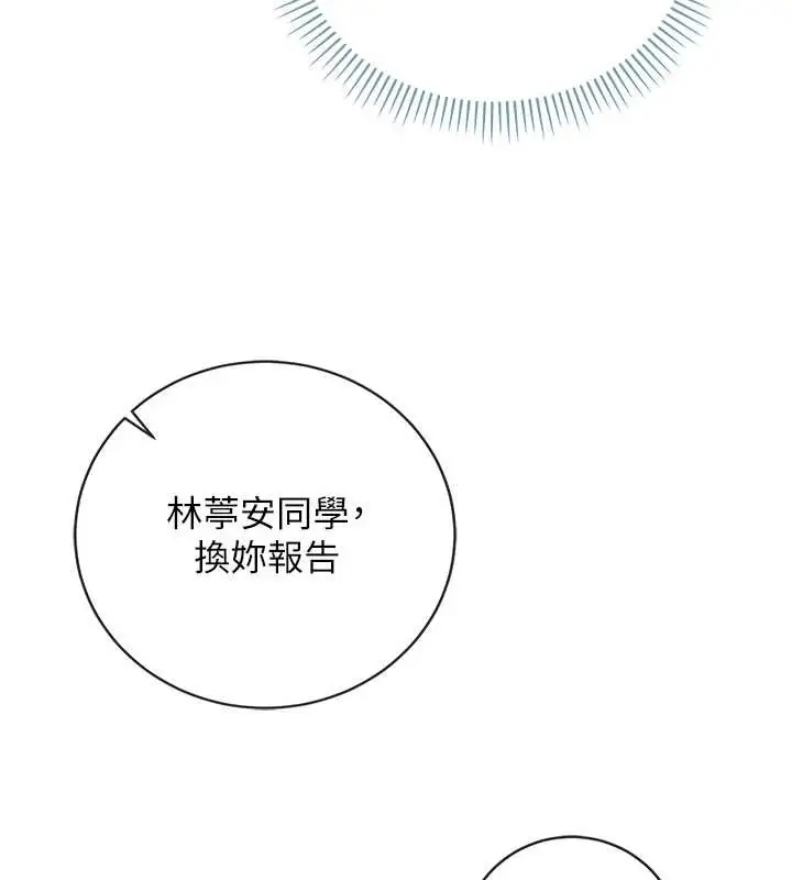 《不纯吸血鬼》第8话图142
