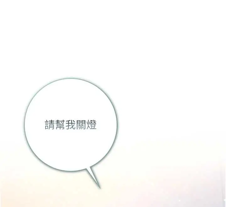 《不纯吸血鬼》第8话图145