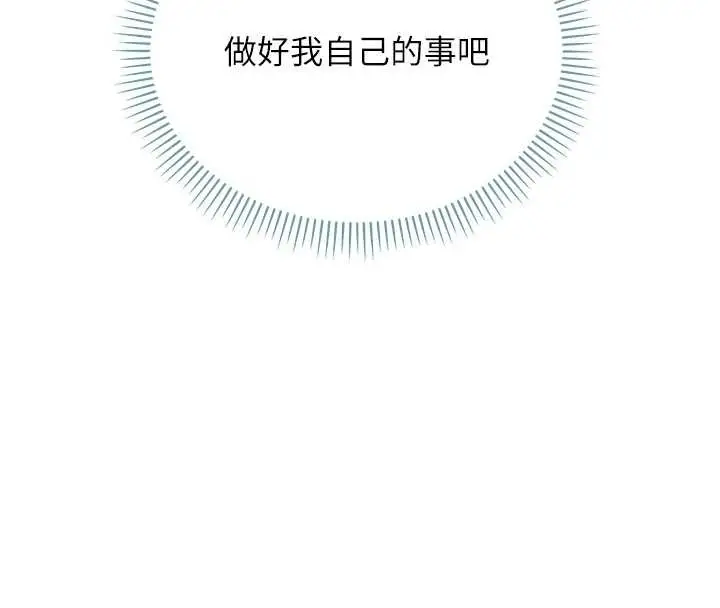 《不纯吸血鬼》第8话图149