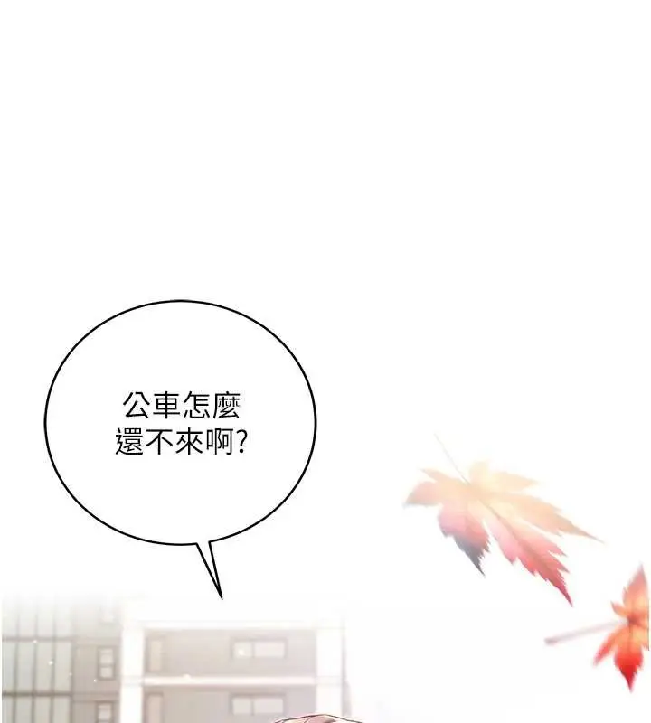 《不纯吸血鬼》第8话图15
