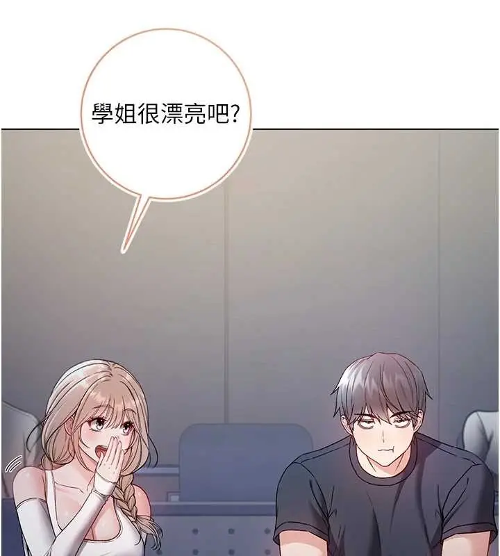 《不纯吸血鬼》第8话图150