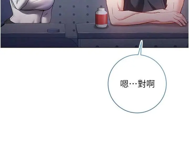 《不纯吸血鬼》第8话图151