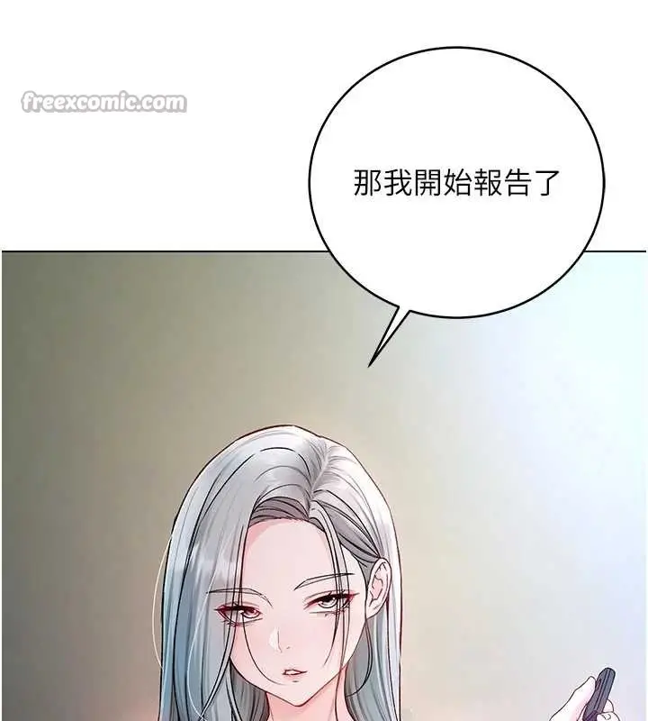 《不纯吸血鬼》第8话图154