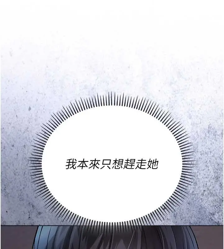 《不纯吸血鬼》第8话图157