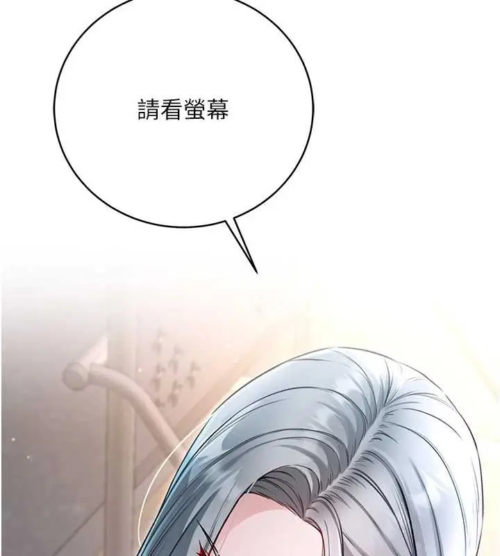 《不纯吸血鬼》第8话图160