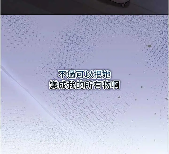 《不纯吸血鬼》第8话图163