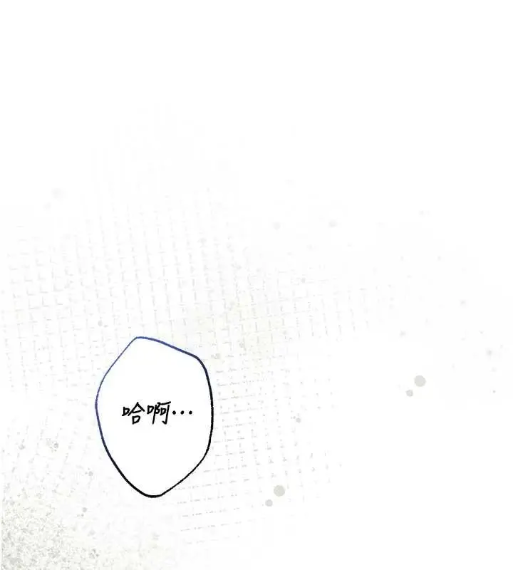 《不纯吸血鬼》第8话图173