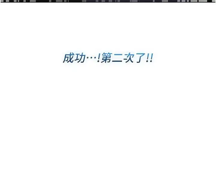 《不纯吸血鬼》第8话图176