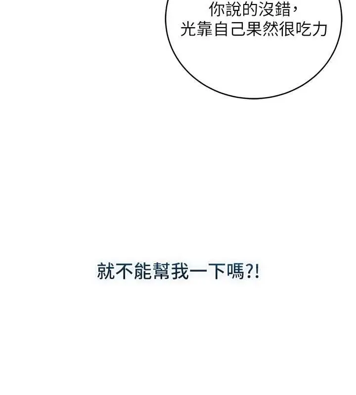 《不纯吸血鬼》第8话图179